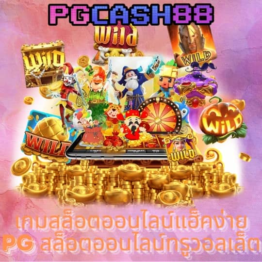 ผลบอลสด ไทย